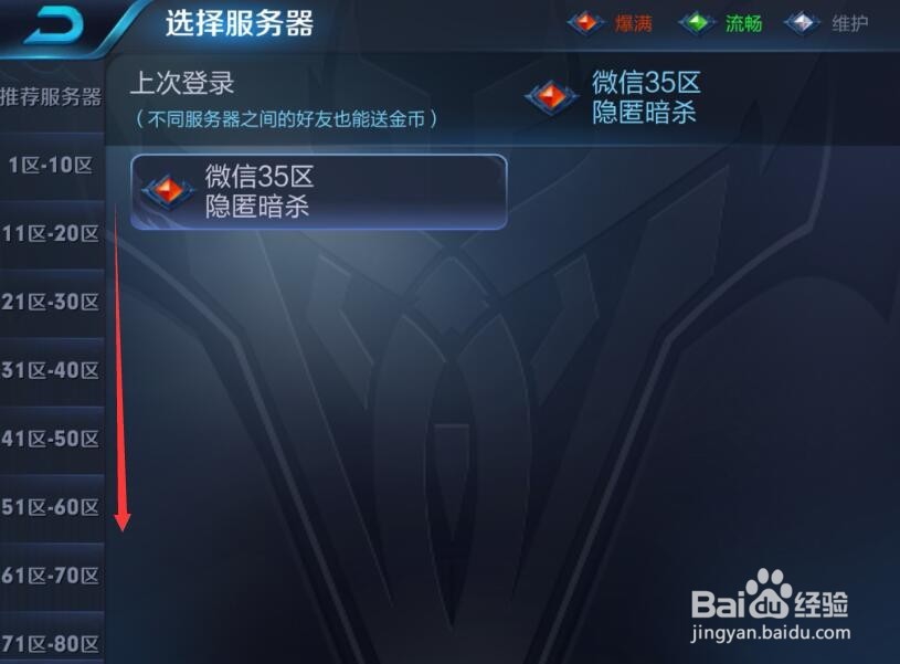 新手如何快速了解王者荣耀的玩法和事项？