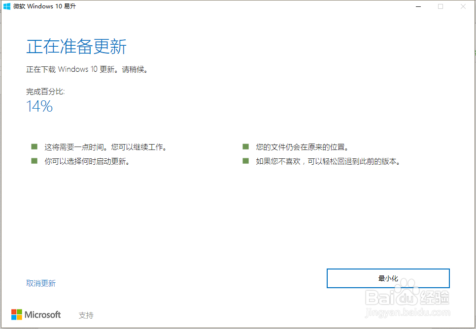 #智能#Win10一周年更新如何收到并更新