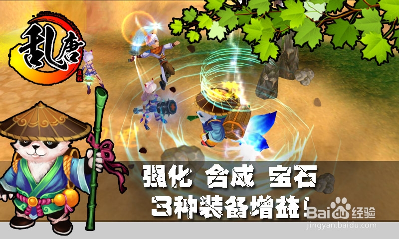 《乱唐OL》神器打造攻略