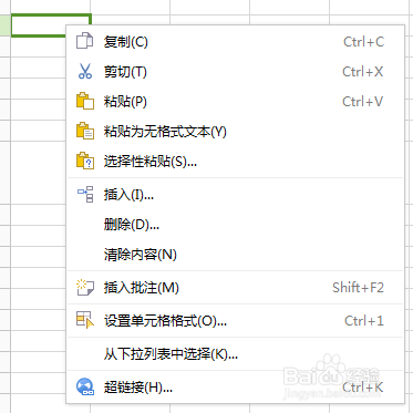 excel中如何设置自动换行