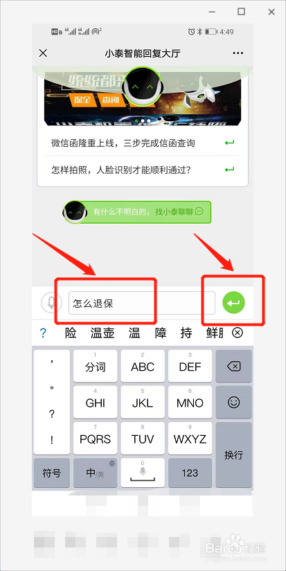 泰康人寿怎么退保