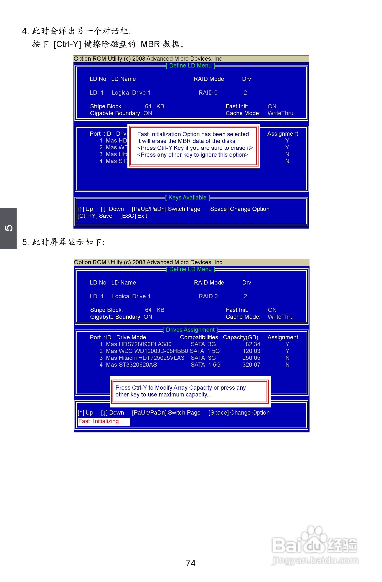 富士康A88GM Delux型主板说明书:[9]