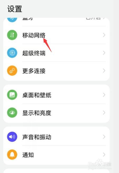 华为手机如何设置默认拨号卡为卡1