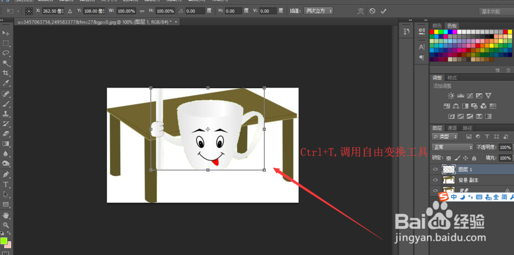 ps中怎么移动选好的区域