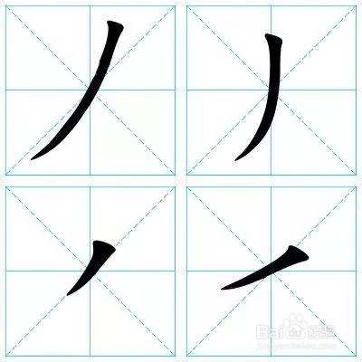 教你如何写一手好字