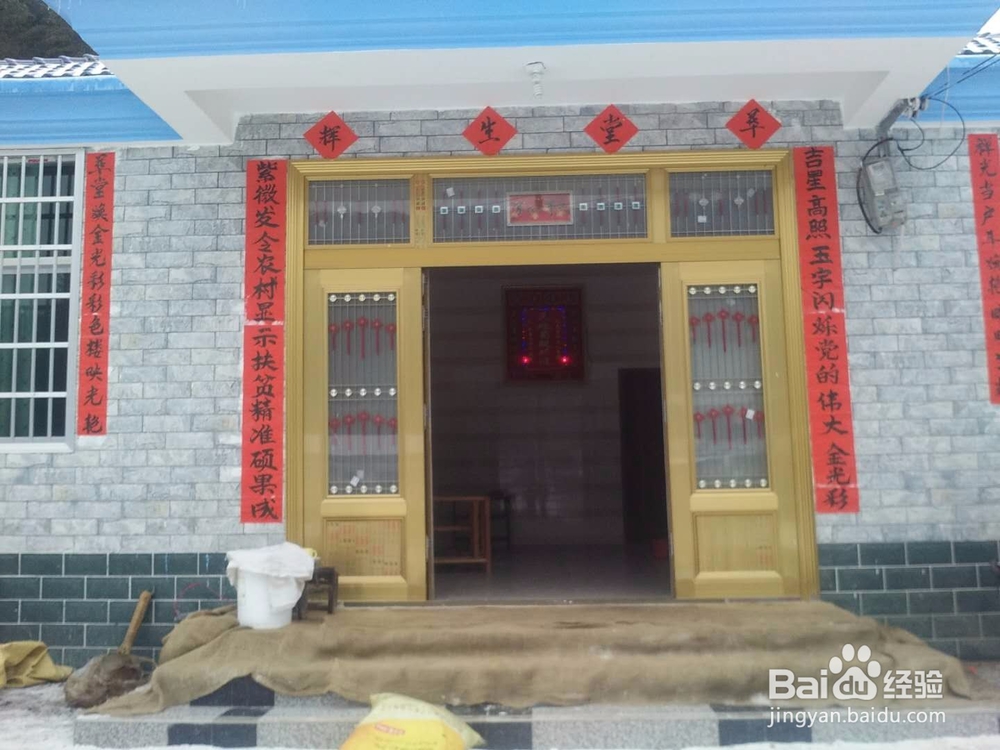 精准扶贫农家欢喜村民快乐记实