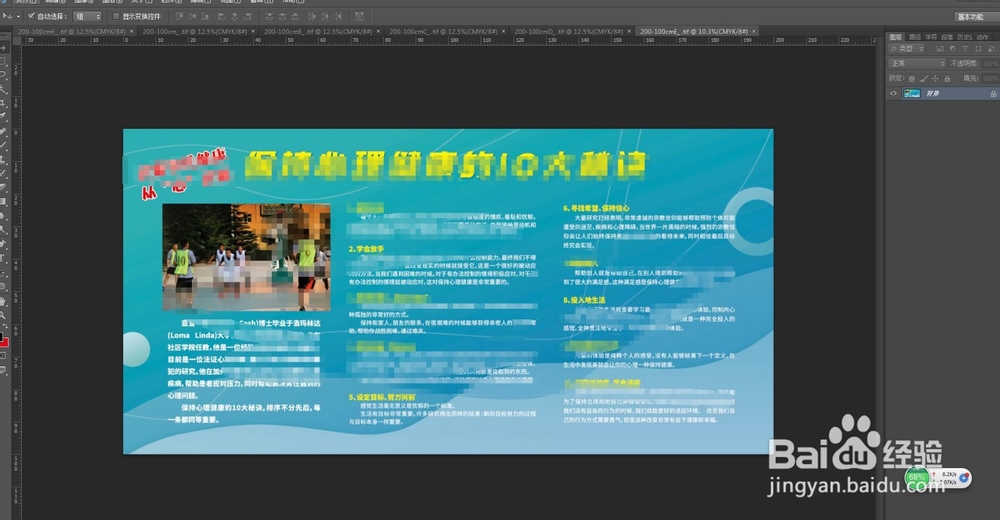 photoshop里如何批量处理图片