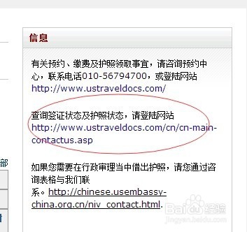 申请美国签证,如何网上预约