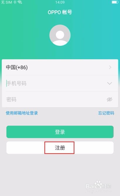 OPPO帐号怎么注册、换绑、申诉