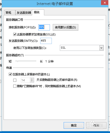 QQ邮箱使用Foxmail/outlook连接登陆不了怎么办