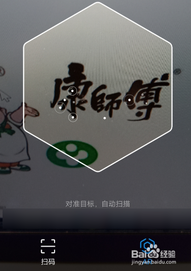 支付宝AR扫康师傅得现金活动怎么玩