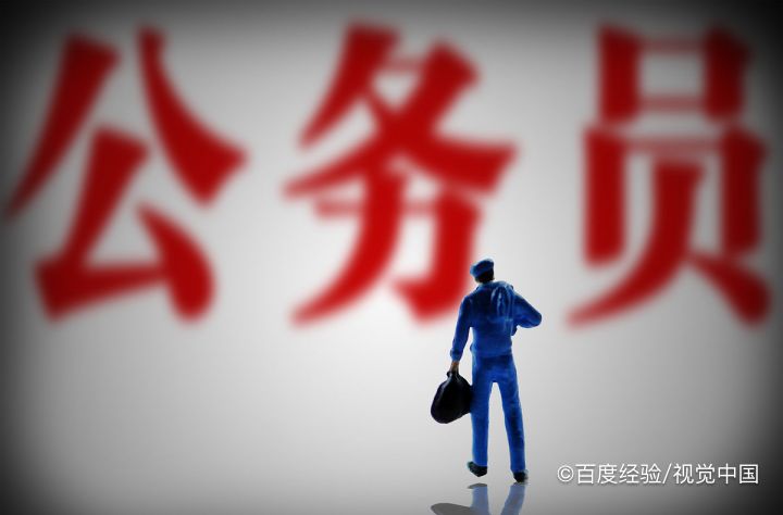 江苏省公务员abc是如何分类的