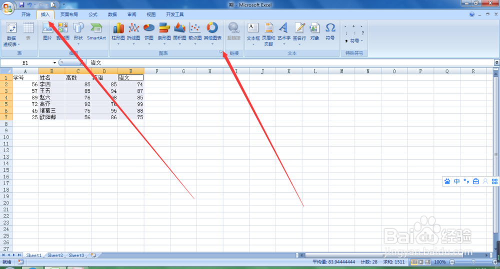 excel中，如何创建三维圆柱图