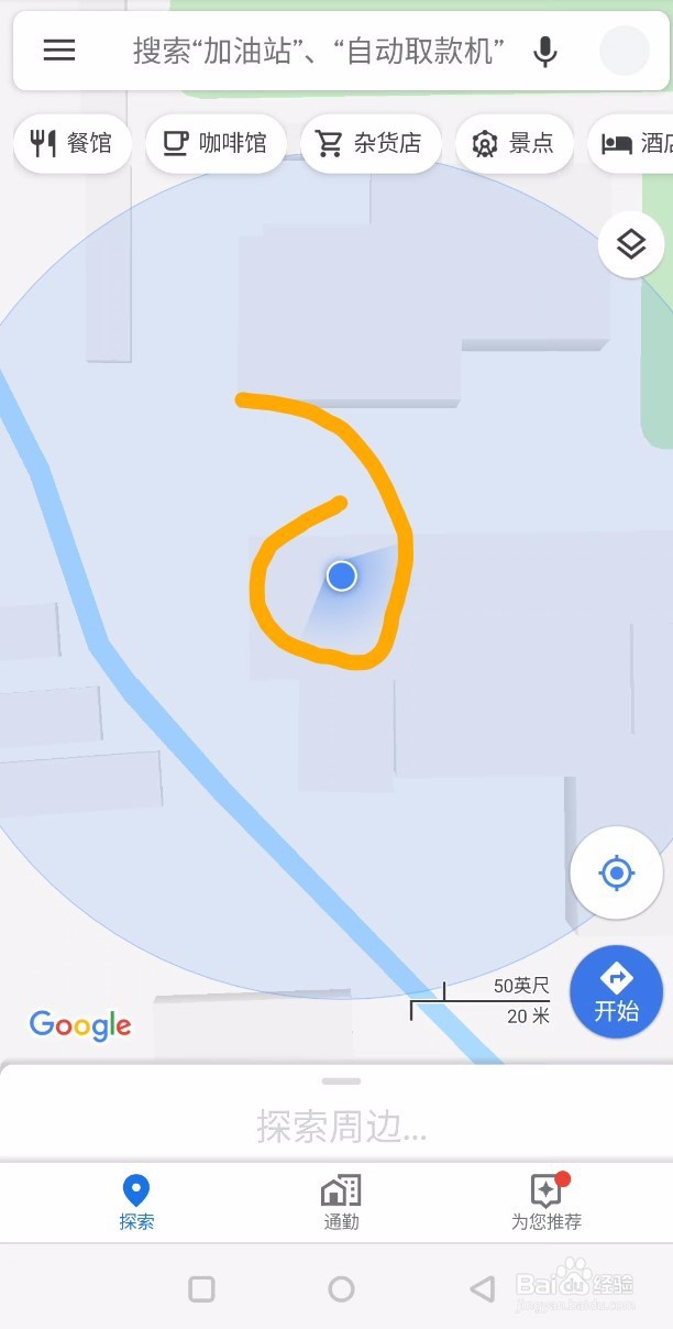 安卓谷歌地图怎么定位