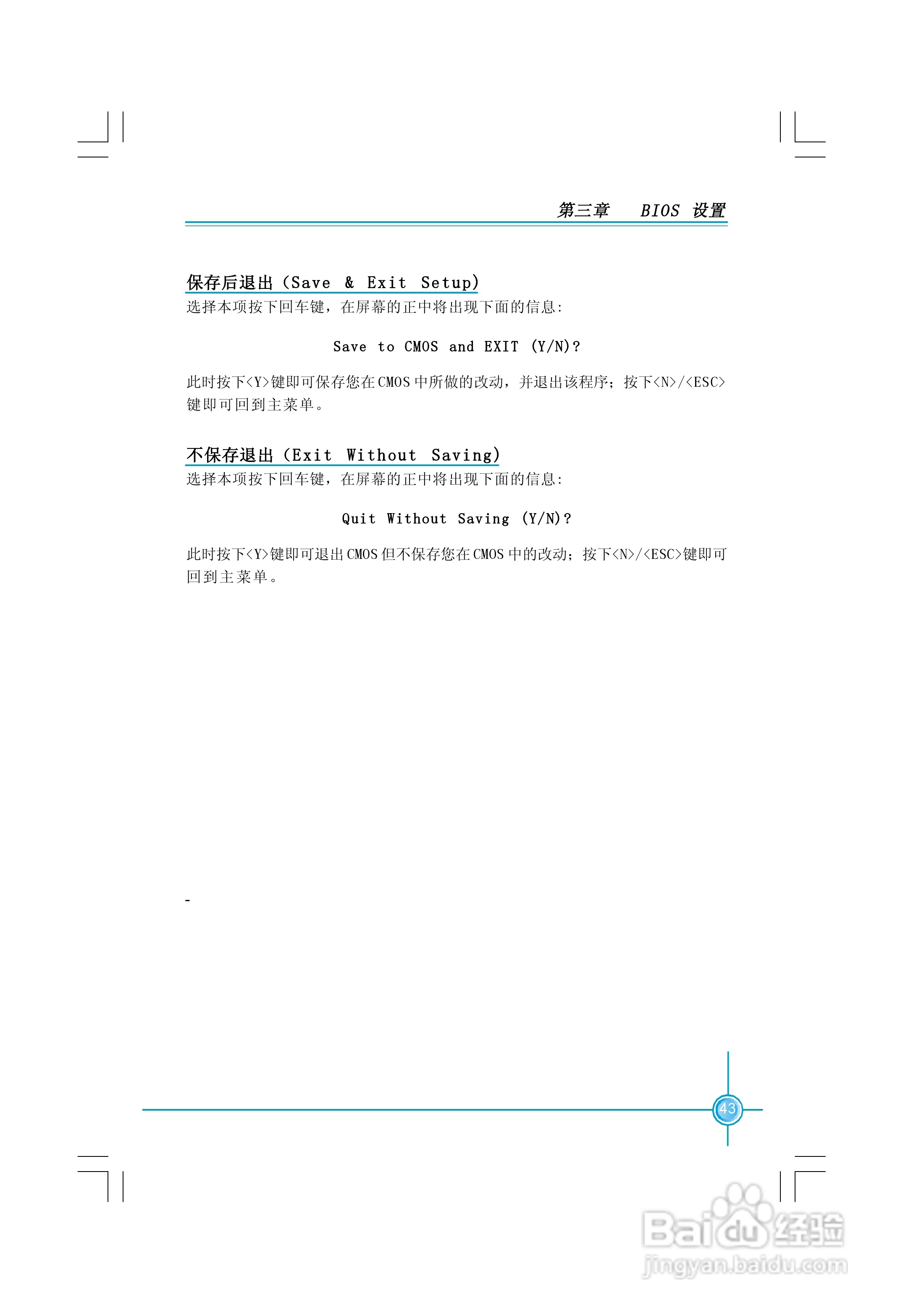 富士康NF4K8AC-RS-1.0型主板使用手册:[5]