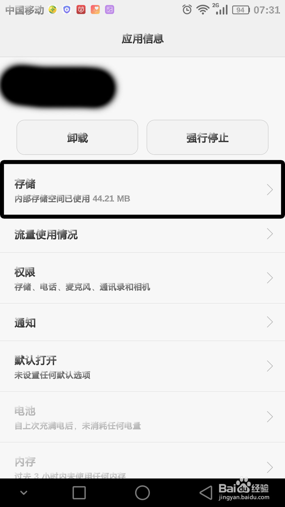 手机很卡手机内存不够用，自己如何直接快速解决