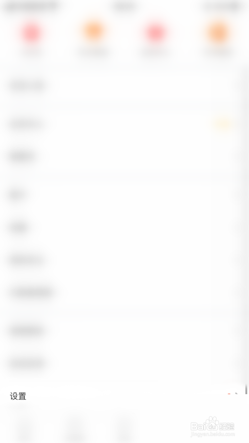 智慧树怎么开启个性推荐