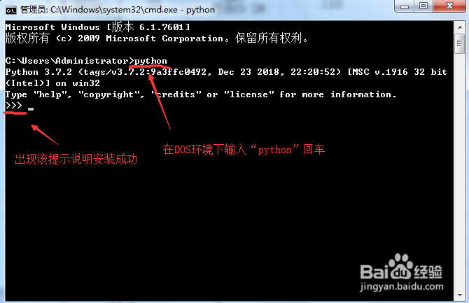 python如何安装