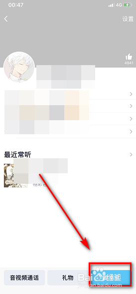 QQ怎么创建群聊