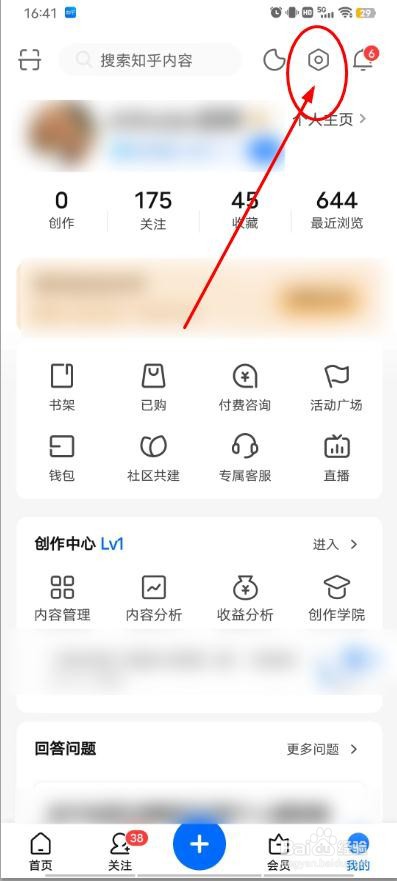 知乎怎么开启省流量模式