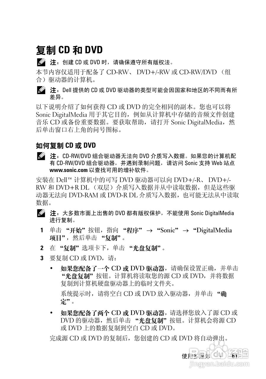 戴尔Vostro 1000笔记本电脑使用说明书:[7]