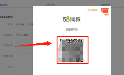 怎么在58同城网发布卖房信息？