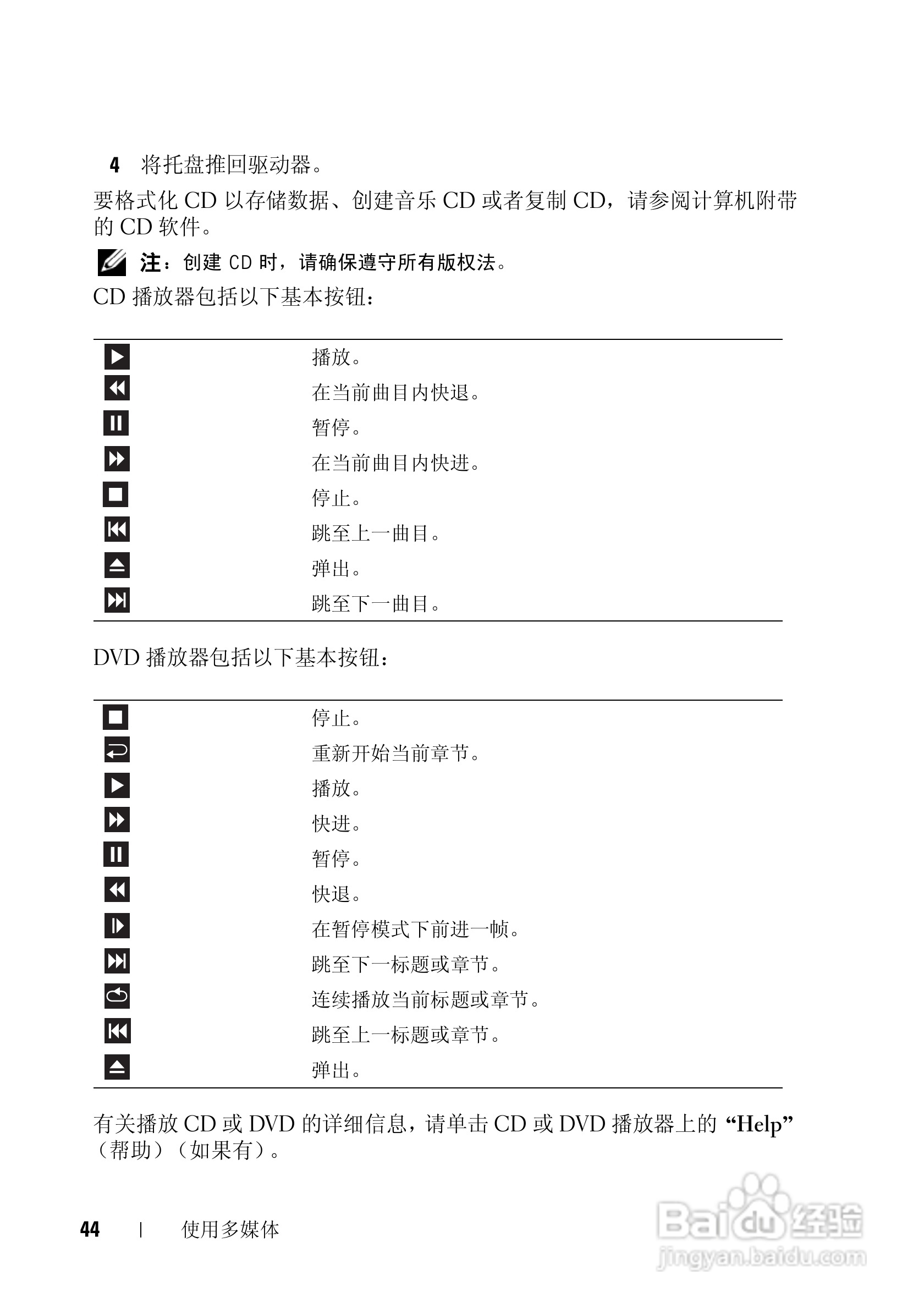 戴尔Vostro 1200笔记本电脑使用说明书:[5]