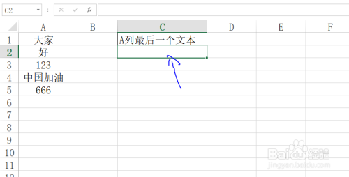 Excel如何快速提取最后一个文本内容技巧！