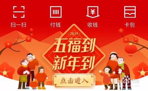支付宝扫五福攻略