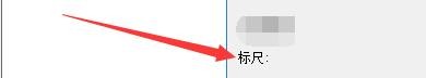 如何设置SweetHome3D启用可见标尺功能