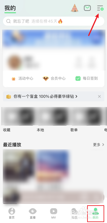 QQ音乐怎么添加黑名单歌手
