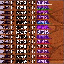 天龙八部字体颜色