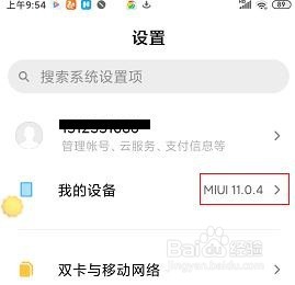 如何查看版本信息和更新版本