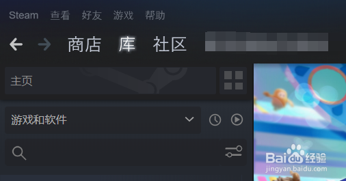 steam怎么设置隐身状态