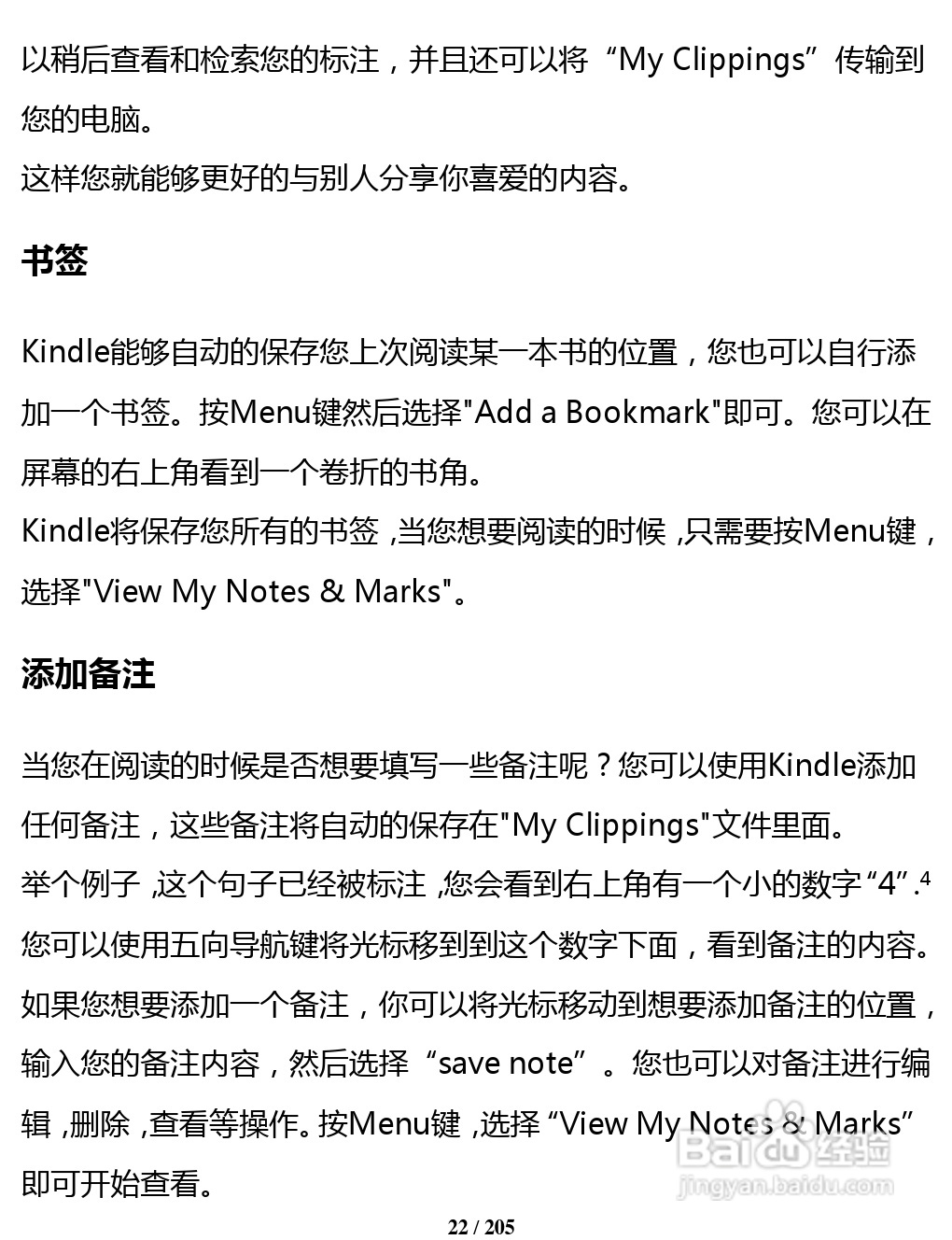 亚马逊 Kindle 3(简体中文)掌上无线说明书:[3]