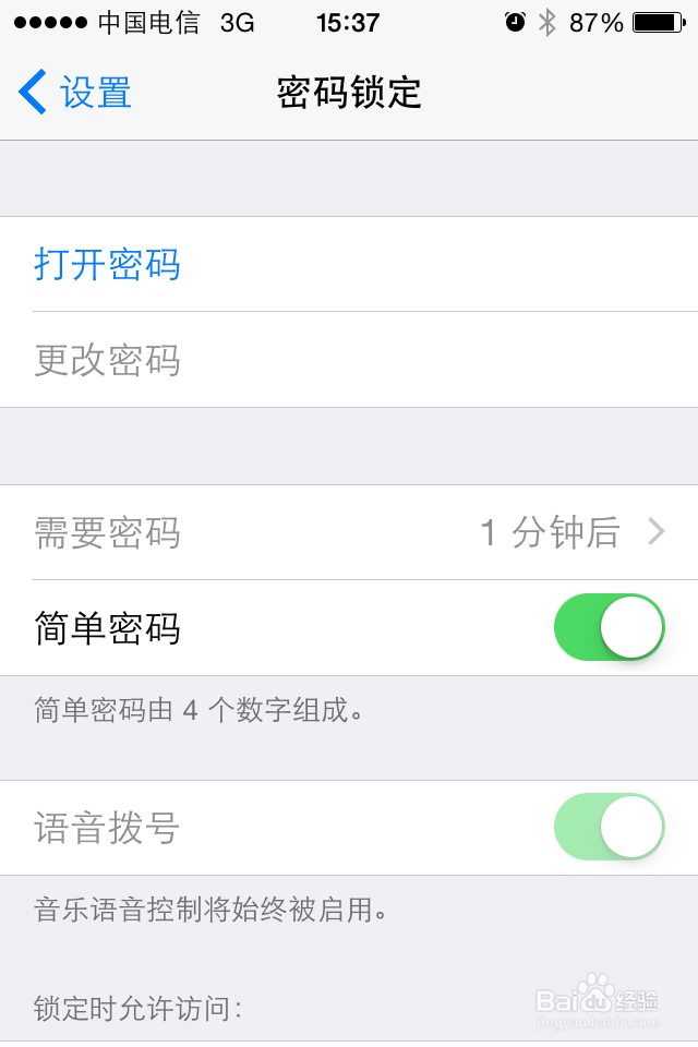苹果手机如何设置密码