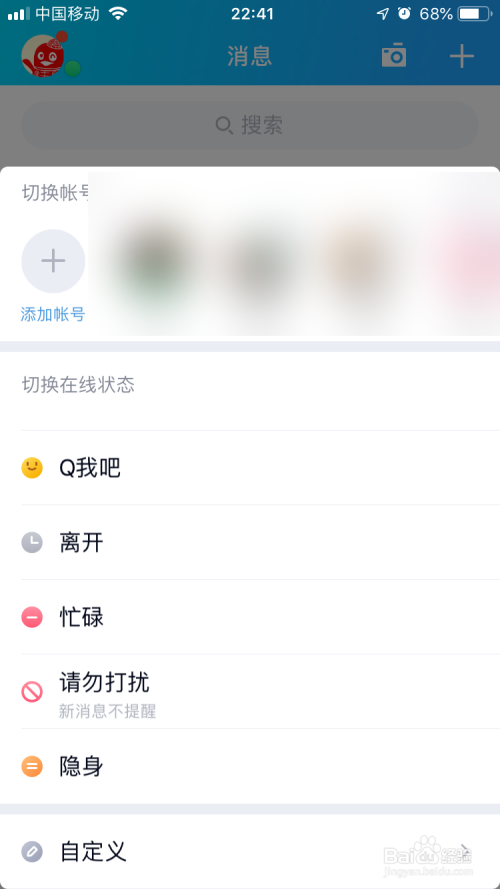 QQ自动回复怎么设置手机版