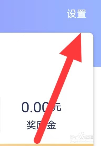 1药网如何开启账号管理