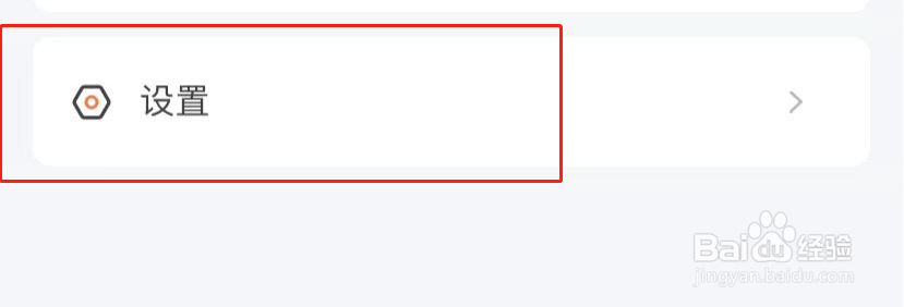 掌上公交APP如何设置刷新频率