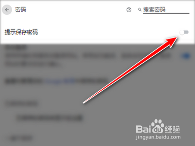 You123浏览器如何禁止弹出密码保存提示