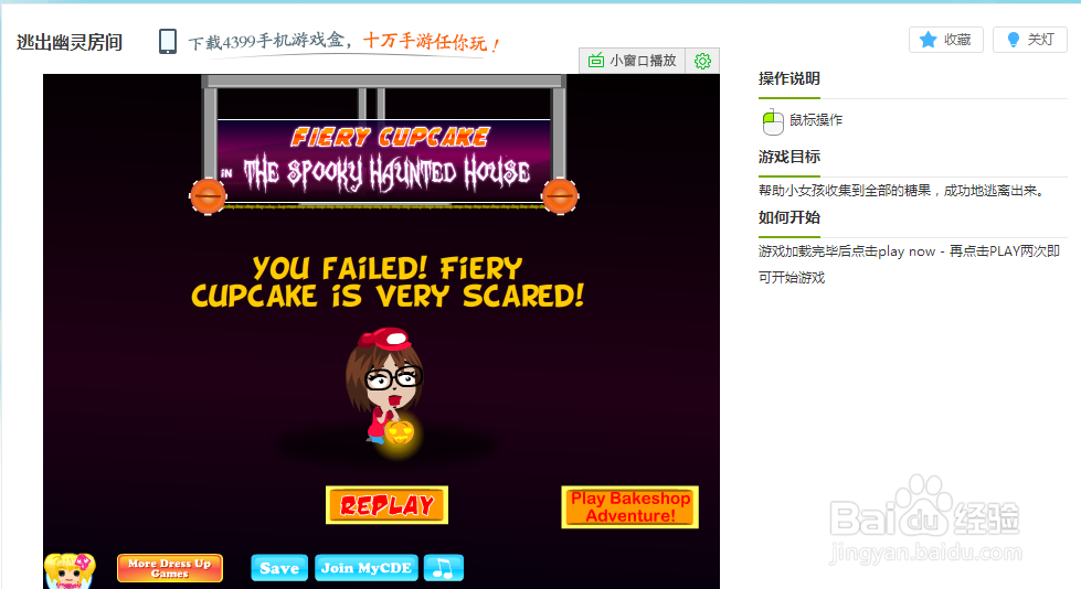 逃出幽灵房间小游戏玩法