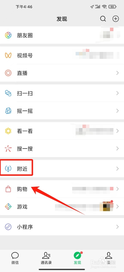 微信打招呼怎么设置