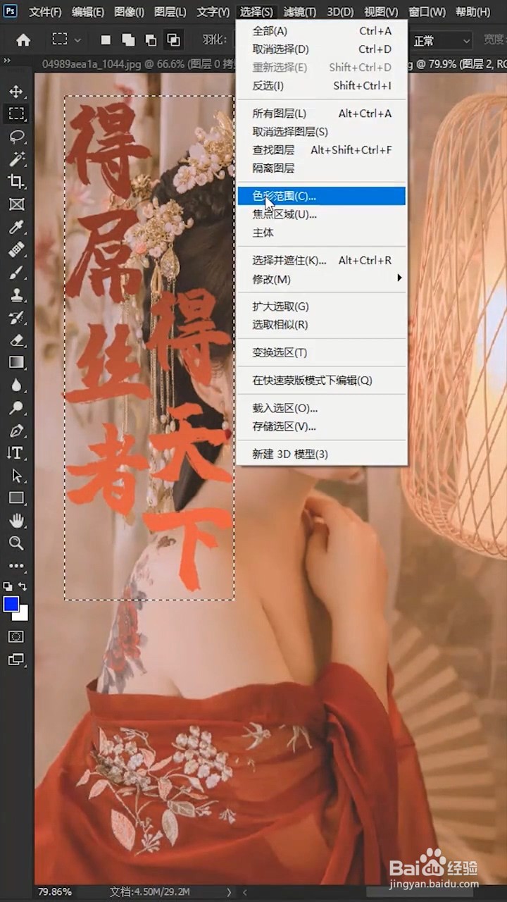 PS如何去除图片中的文字