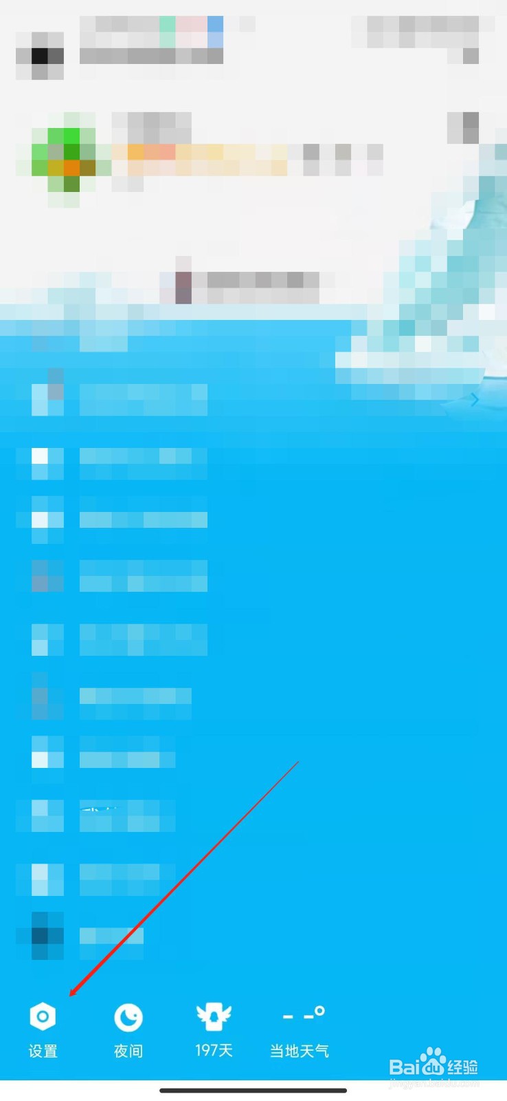 qq怎么把个性签名同步到说说？