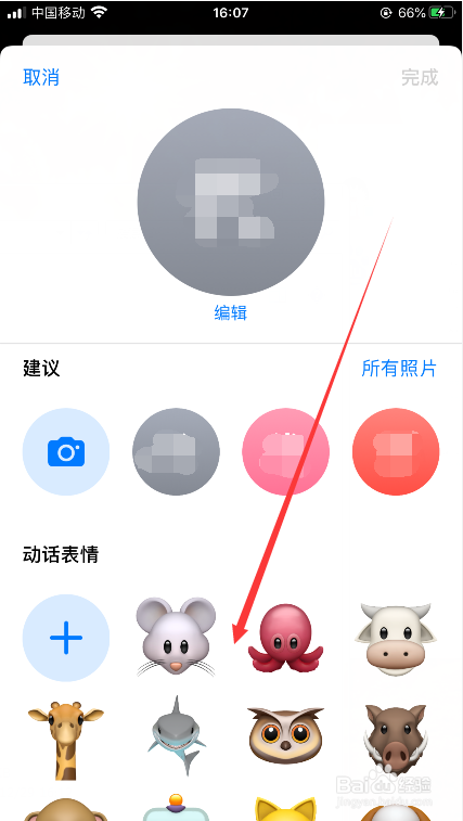 苹果手机怎么设置来电表情