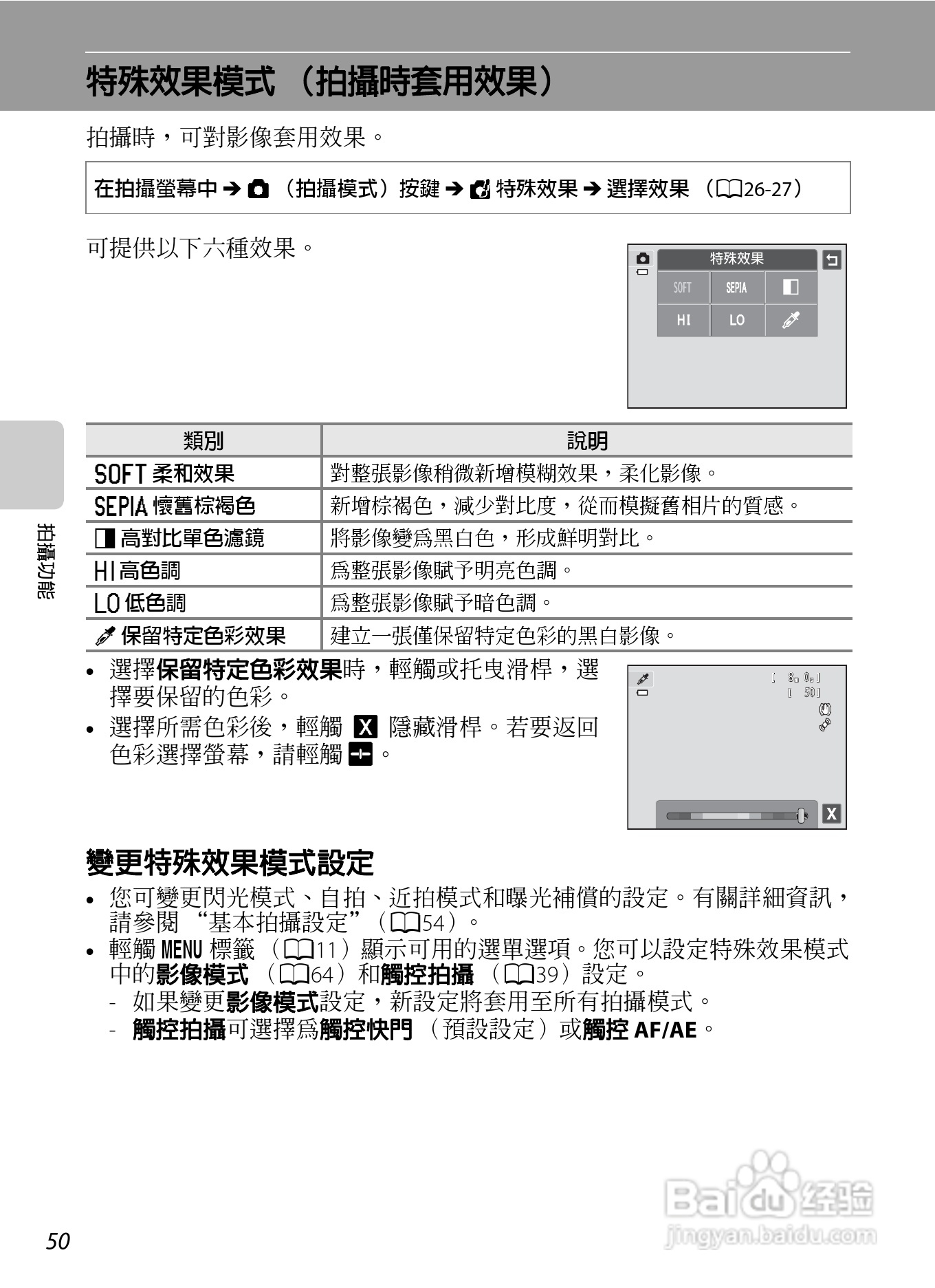 尼康 COOLPIX S4300数码相机说明书:[7]