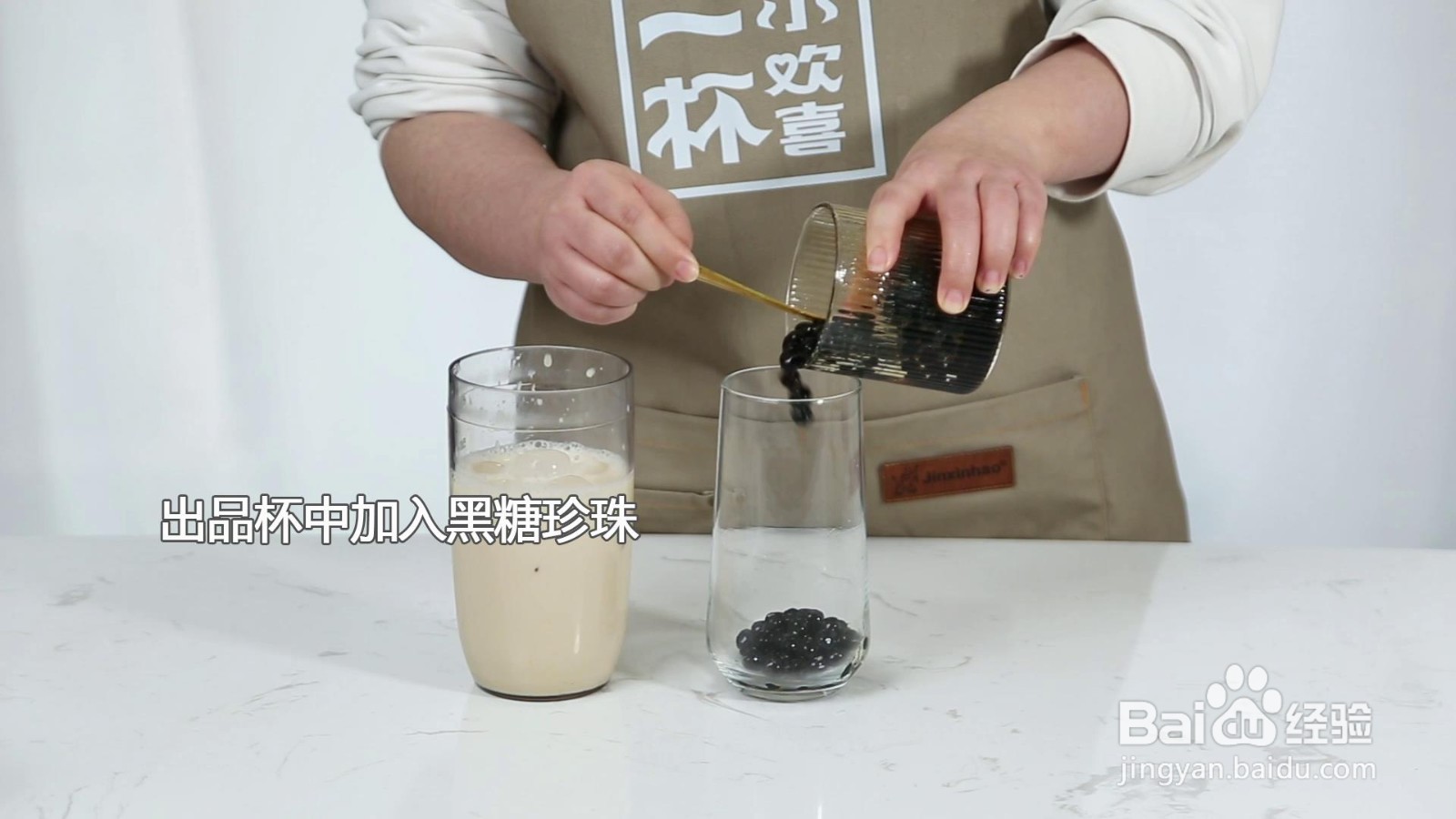 饮品黑糖珍珠奶茶做法