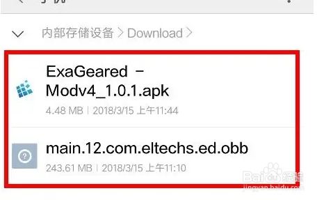 华为手机使用技巧之怎么打开exe文件