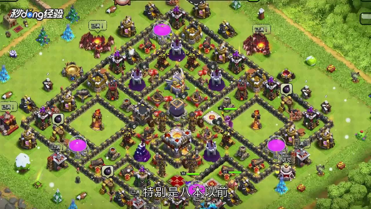 部落冲突野猪流打法怎么打？