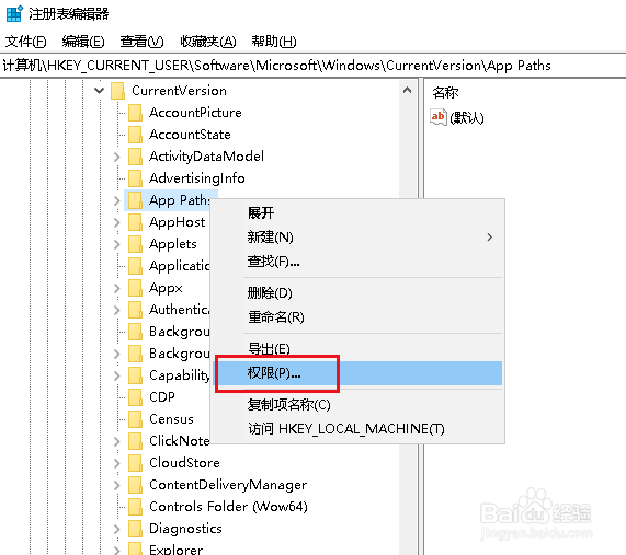 Win10如何解决安装软件出现无法注册到系统中